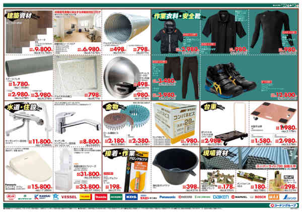 2026年7月22日〜8月2日までヒロセPRO下郡店一周年3店舗合同セール-2