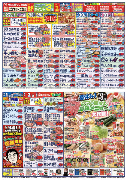 最新チラシnew-1