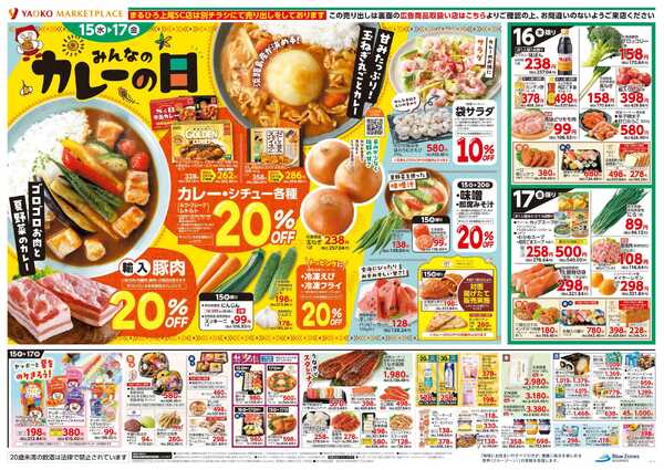 7月15日（水）〜7月17日（金）号-2