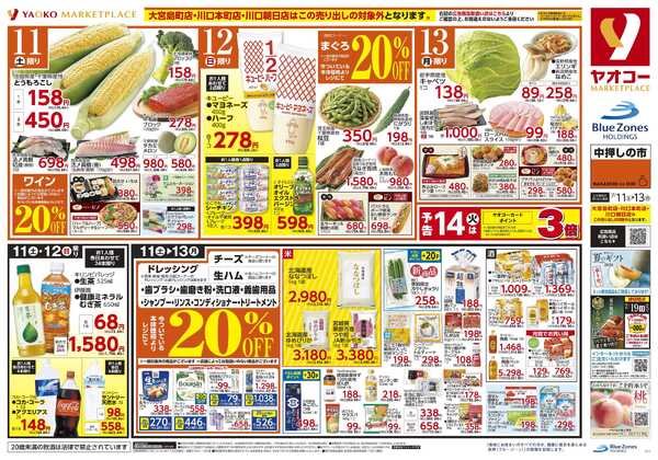 7月11日（土）〜7月13日（月）号new-1