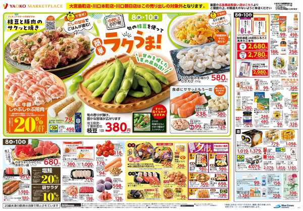 7月8日（水）〜7月10日（金）号new-2