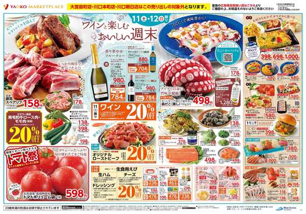 7月11日（土）〜7月13日（月）号new-2