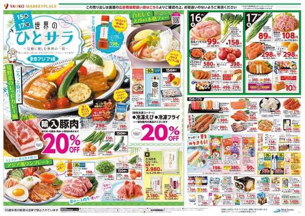 7月15日（水）〜7月17日（金）号-2