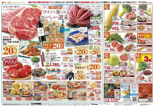7月8日（水）〜7月14日（火）号new-2