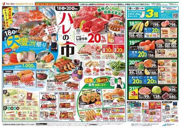 7月15日（水）〜7月21日（火）号-2