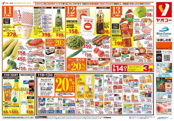 7月11日（土）〜7月13日（月）号new-1