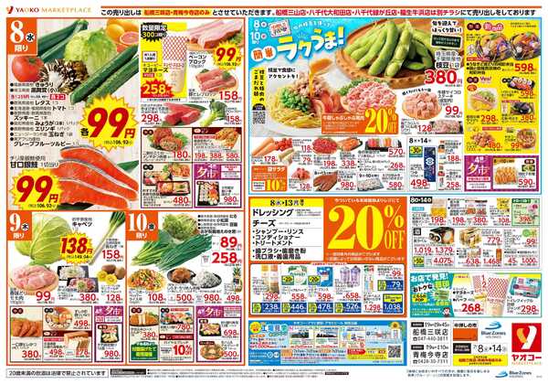 7月8日（水）〜7月14日（火）号-1