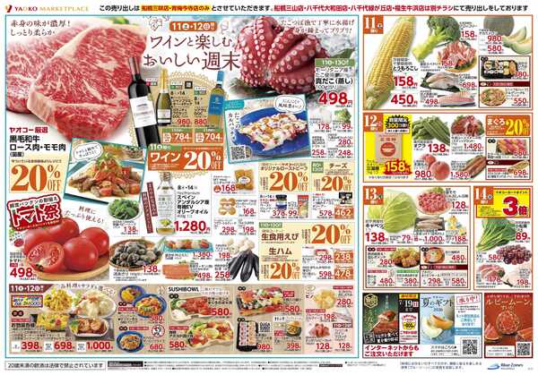 7月8日（水）〜7月14日（火）号-2