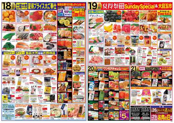 07月17日更新new-2