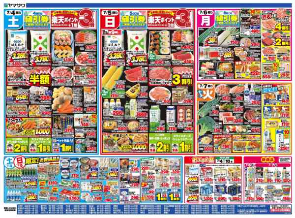 2026年7月4日〜7日までごちそうサマー+フローズン+日替-2