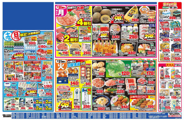 2026年7月18日〜21日までみんなでごちそう＋土日お買得品＋日替new-2