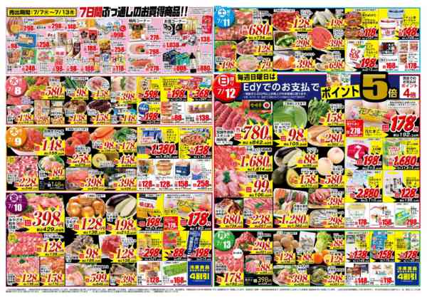 2026年7月7日〜13日まで七夕+夏の旬-2