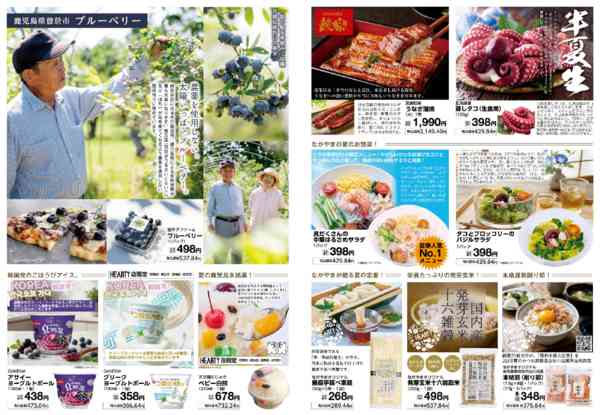2026年7月3日〜31日まで月間奉仕品　Season7月-2