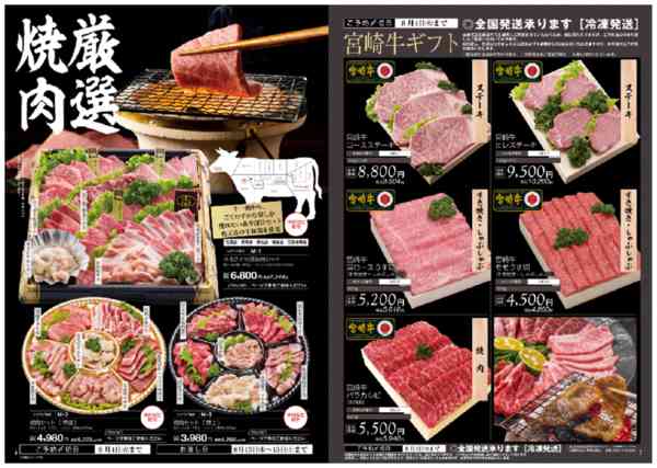 2026年7月10日〜8月4日までお盆のなし・夏ギフトご予約承りますnew-4