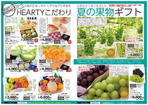 2026年7月10日〜8月4日までお盆のなし・夏ギフトご予約承りますnew-6