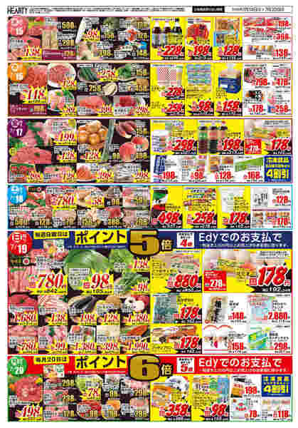 住吉のチラシ7月14日（火）-20日（月）【宮崎地区】会員様+レモンフェア-2