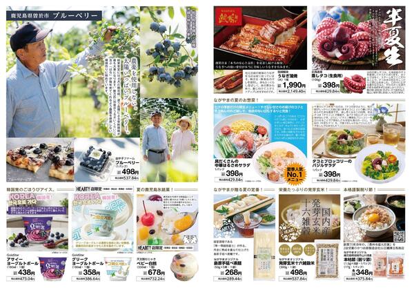 MY30チラシSeason7月　／MY7月月間奉仕品-2