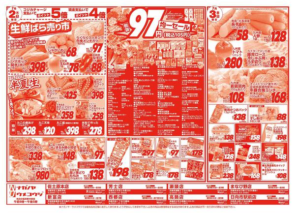 2026年7月1日〜3日まで-2