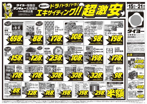 7/15（水）～7/21（火）-2