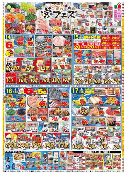 最新チラシ-1