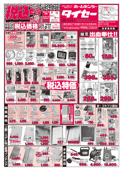 7月24日（金）～7月27日（月）-1