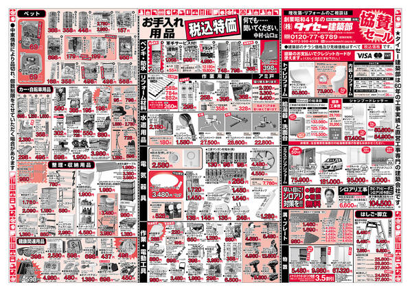 7月10日（金）～7月13日（月）-2
