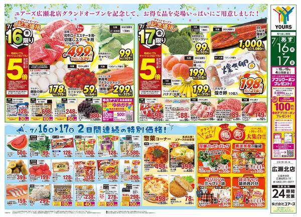 GRAND OPEN！第1弾-2