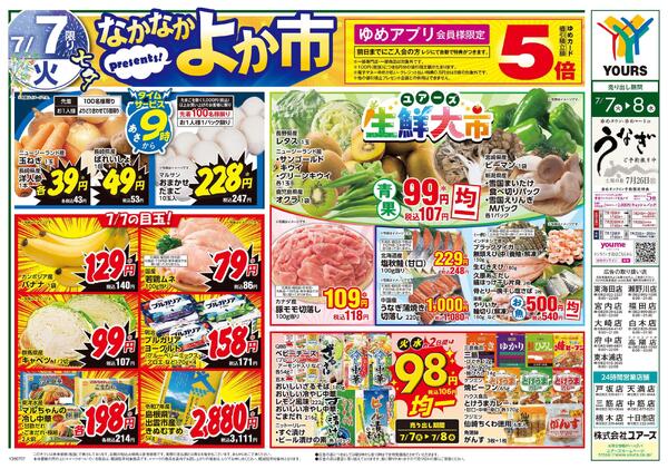 7/7(火)-7/10(金)new-1