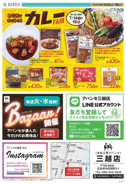毎週火・水恒例！Bazaar！-2