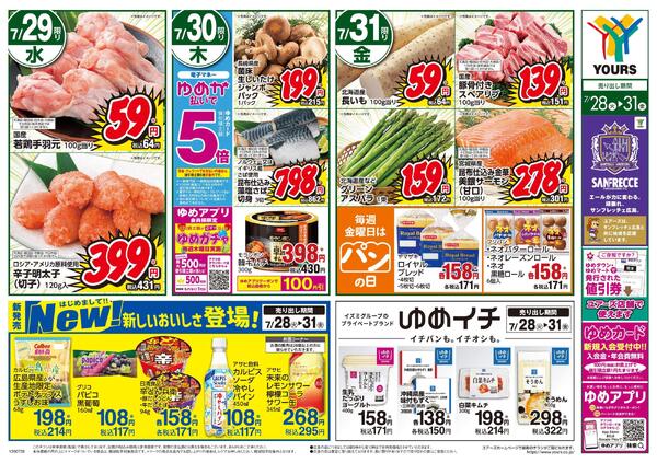 7/28(火)-7/31(金)-2
