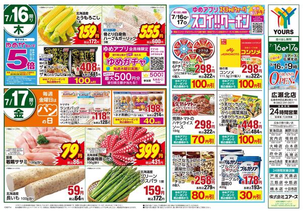 7/14(火)-7/17(金)-2
