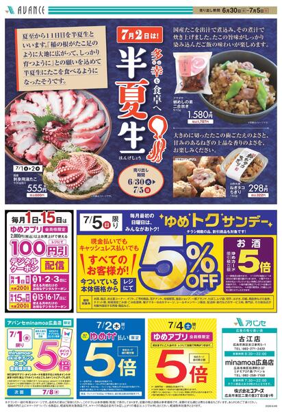 毎週火・水恒例！Bazaar！-2