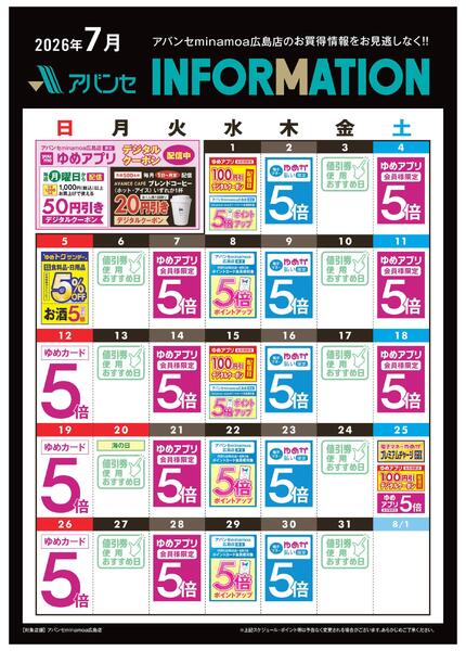7月 INFORMATION-1