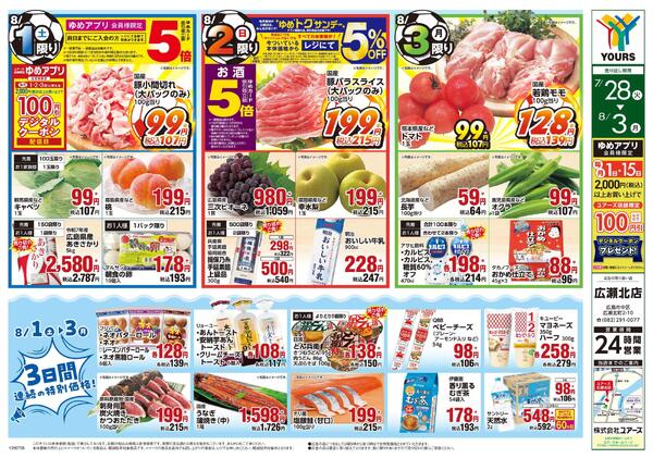 GRAND OPEN！第5弾new-2