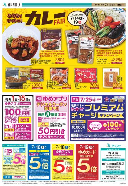 毎週火・水恒例！Bazaar！-2