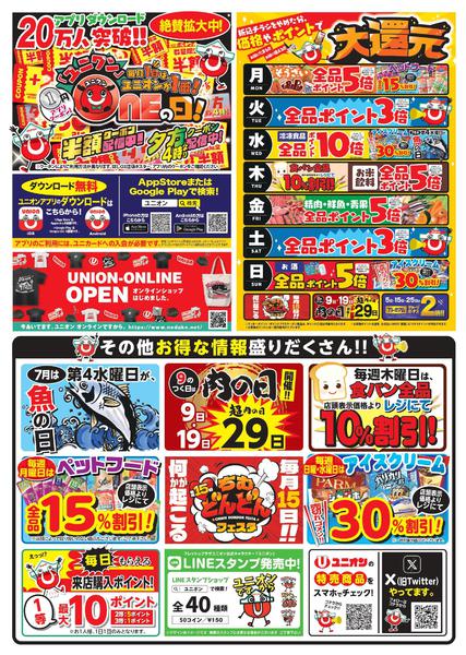 2026年7月1日〜31日まで-2