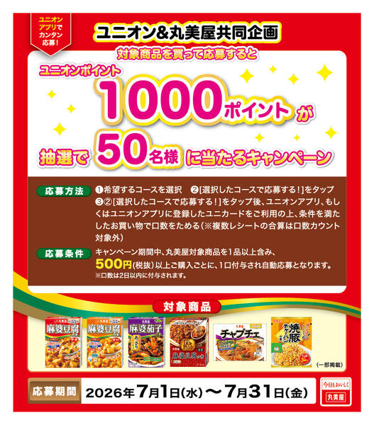 2026年7月1日〜31日まで-3