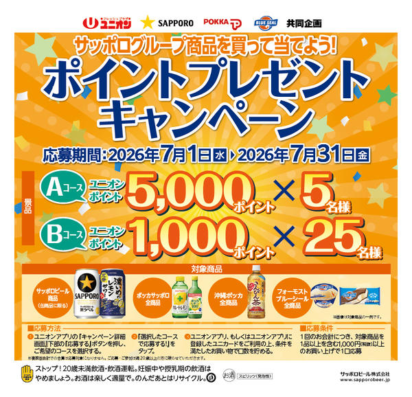 2026年7月1日〜31日まで-4