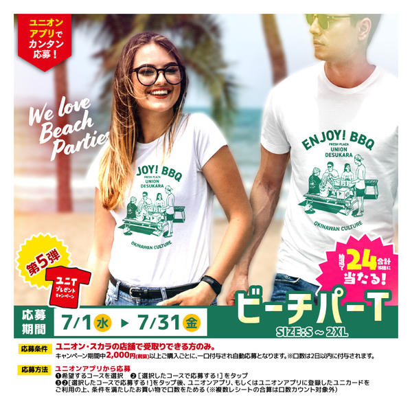 2026年7月1日〜31日まで-5