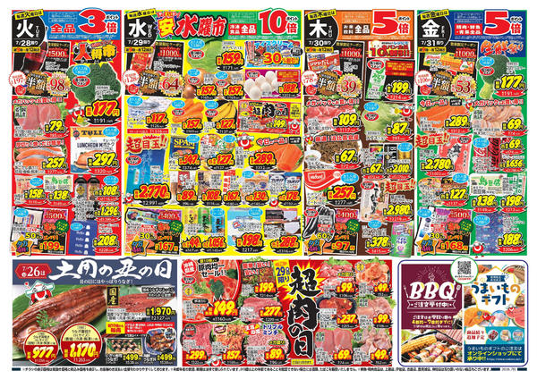 2026年7月25日〜31日まで-1
