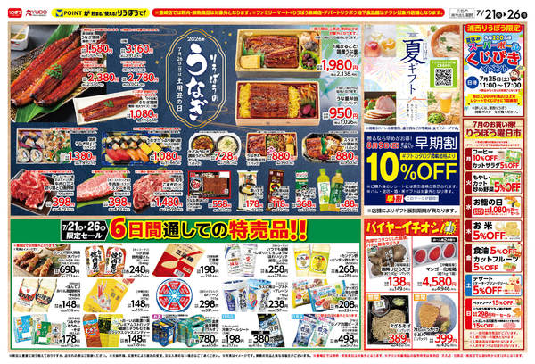 2026年7月22日〜26日まで-2