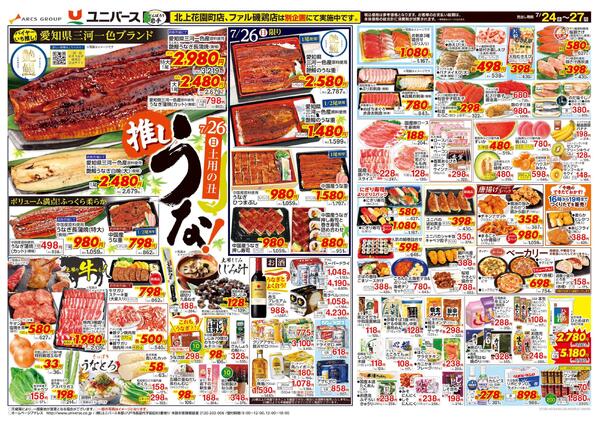 断然おトクな４日間！new-2