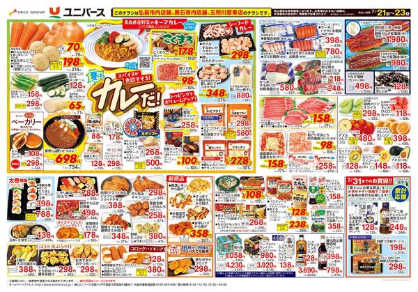 カレーだ！　スパイスが食欲そそる！new-1