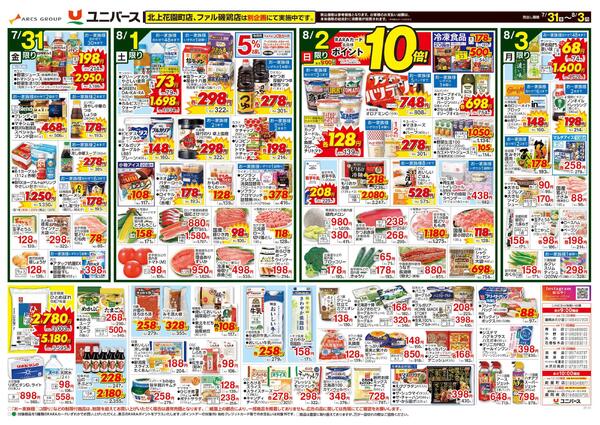 にぎやか夏祭りメニューnew-2