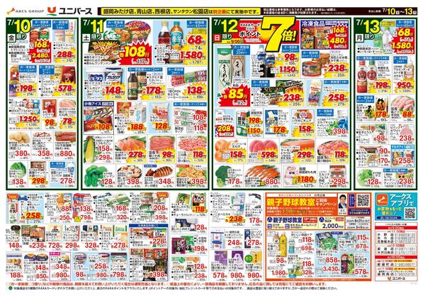 九州沖縄グルメ-2