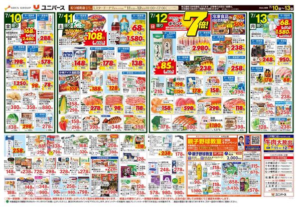 九州沖縄グルメ-2