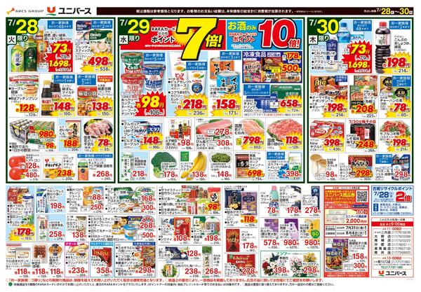 夏ドーン！-2