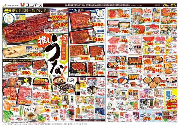 断然おトクな４日間！-2