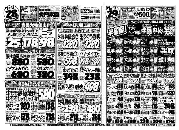 2026年7月28日限りnew-2