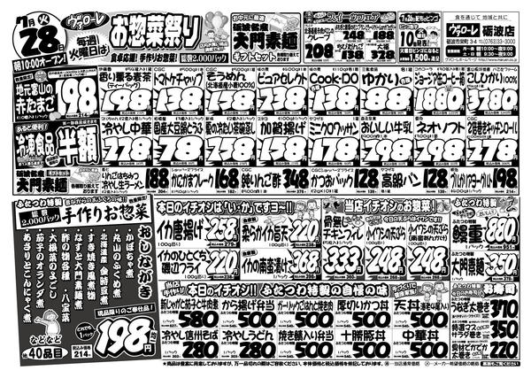 2026年7月28日限りnew-1